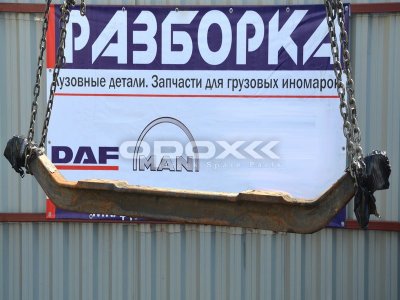 Купить 1785563g в Москве. Балка передней оси 152N DAF XF105