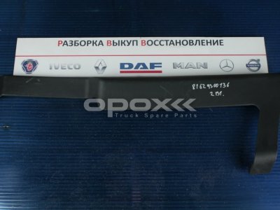 Купить 81629300136g в Москве. Накладка декоративная правая (кузов внутри) MAN