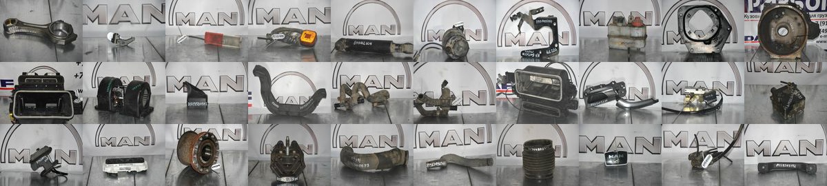 Разборка MAN Разборка MAN
